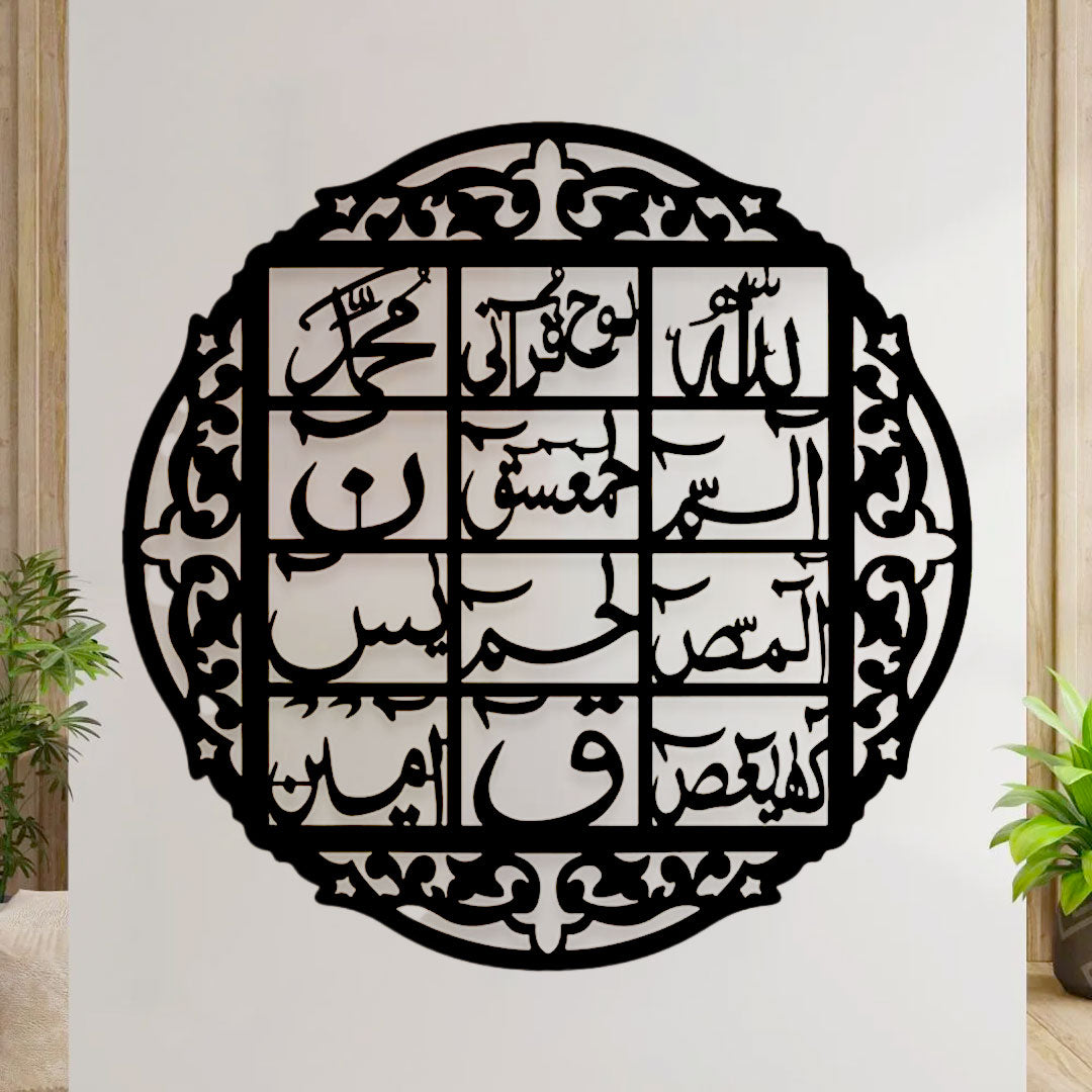Loh-e-Qurani large Size Islamic Calligraphy | 3D Wooden Wall Decorative gift