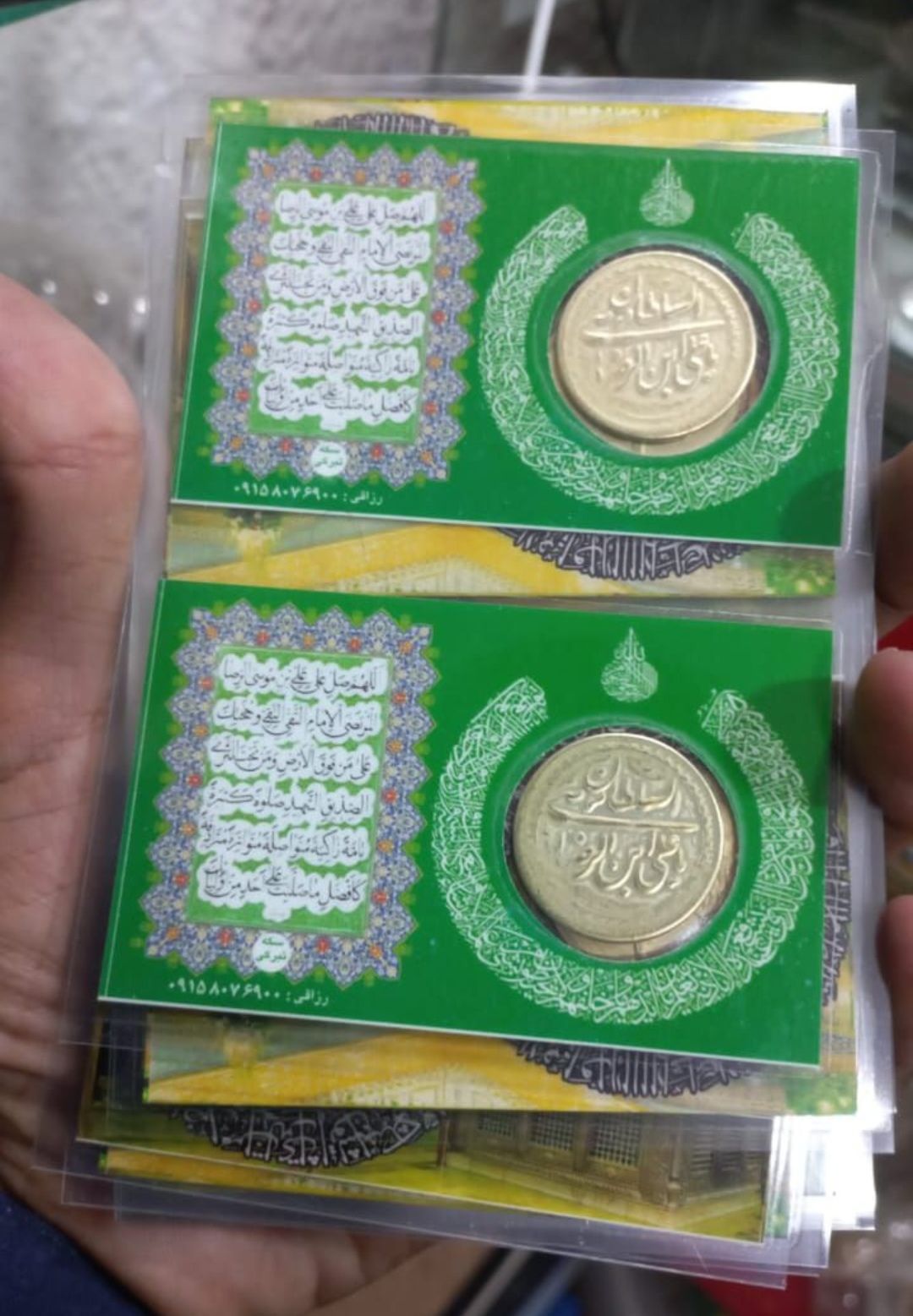 Premium Islamic Imam Zamin Card and Metallic Coin Set – Holy Blessings