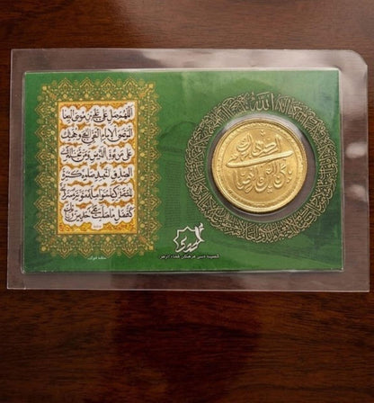 Premium Islamic Imam Zamin Card and Metallic Coin Set – Holy Blessings
