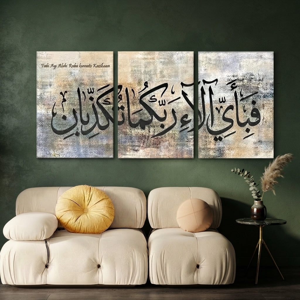 Set of 3 Islamic Premium Wall Art Photo Tiles – Home Decor Accessory Designed For Interior Styling And Daily Living Space Routine - Size: 8x11