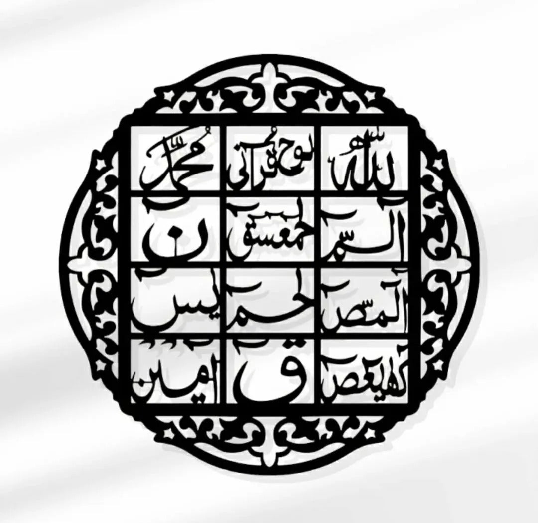 Loh-e-Qurani large Size Islamic Calligraphy | 3D Wooden Wall Decorative gift