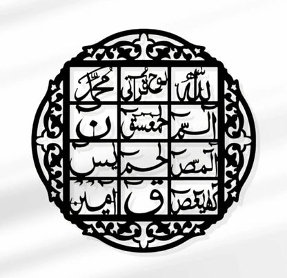 Loh-e-Qurani large Size Islamic Calligraphy | 3D Wooden Wall Decorative gift
